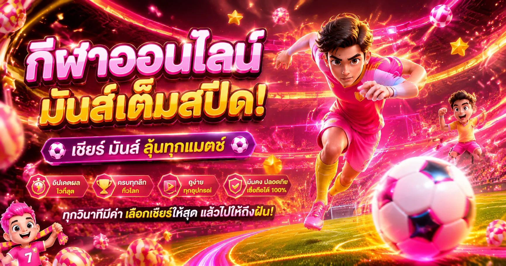 GOLDS168 แทงบอลออนไลน์ ราคาน้ำดี ผลบอลสดทุกลีกทั่วโลก