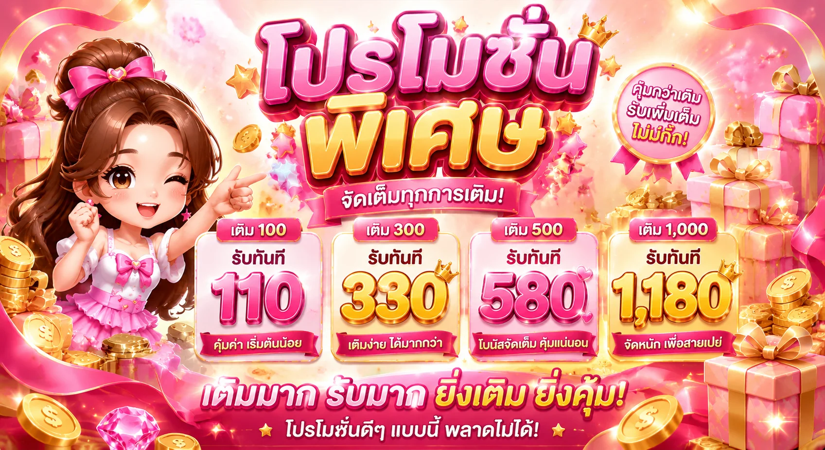GOLDS168 เว็บตรงไม่ผ่านเอเย่นต์ ระบบฝากถอนอัตโนมัติรวดเร็ว